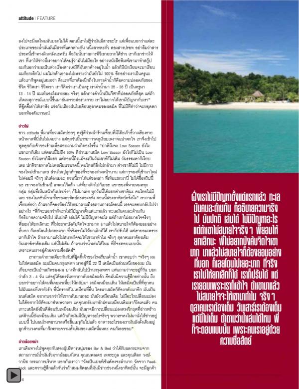 Attitude-November-2013